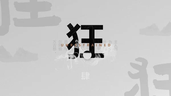 李白将进酒诗词解析PPT模板