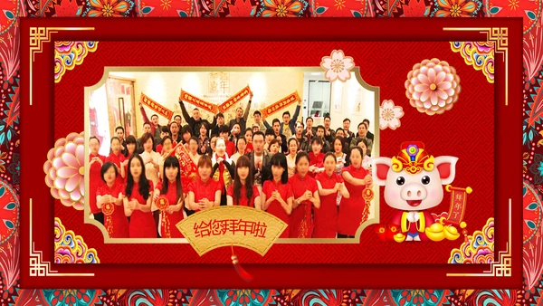 元旦新年祝福金猪送福电子贺卡PPT模板