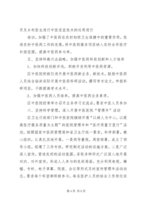 向人大的汇报4 (3).docx