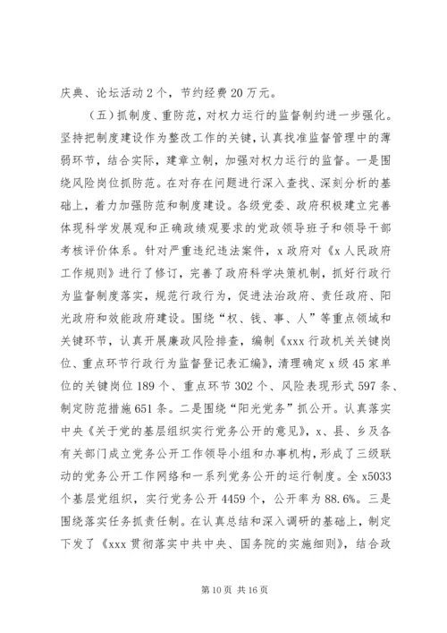 纪检监察工作总结及工作计划 (3).docx