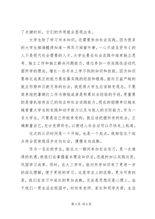 会议的意义与目的 (4).docx