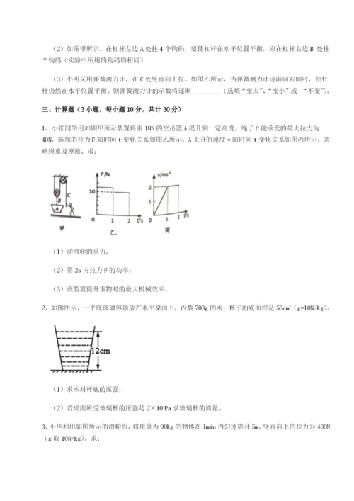 小卷练透新疆喀什区第二中学物理八年级下册期末考试定向测评试卷.docx