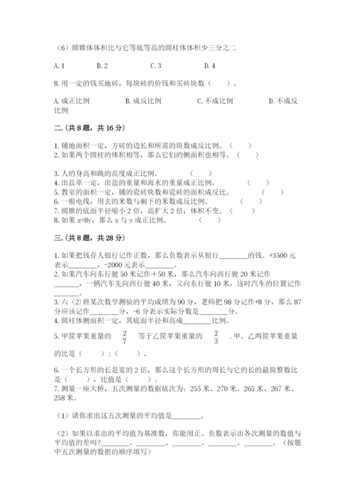 河北省【小升初】2023年小升初数学试卷含答案（培优）.docx