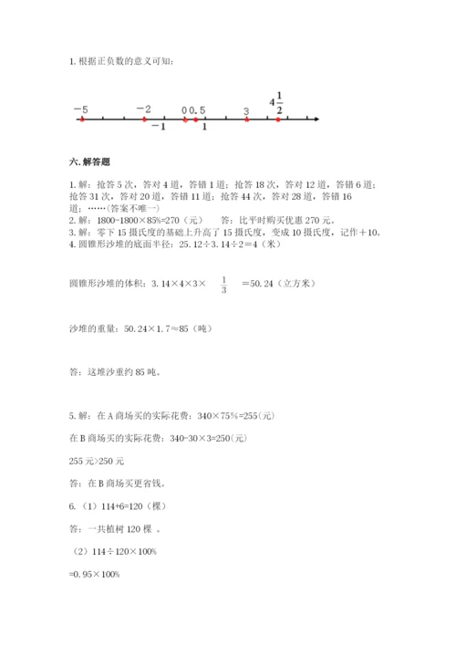六年级下册数学期末测试卷（名师推荐）.docx