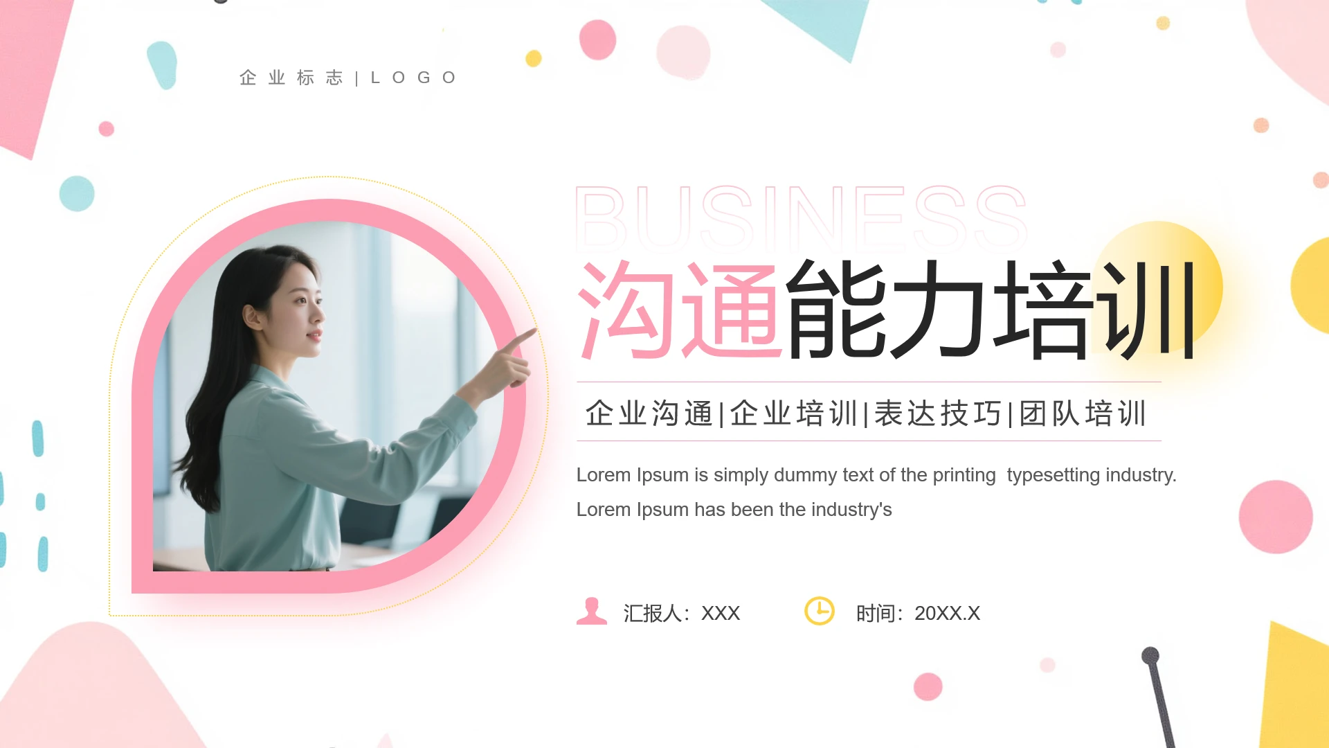 员工沟通能力培训沟通主题培训PPT模版