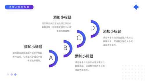 蓝色渐变稳重企业路演计划书PPT模板