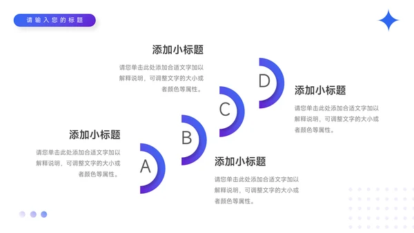 蓝色渐变稳重企业路演计划书PPT模板