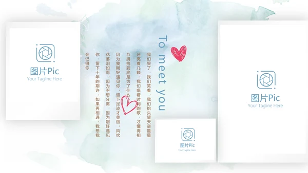 蓝色小清新LED婚礼舞台开场片头相册动态PPT模板