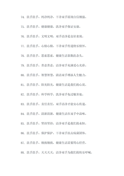 洗手儿歌童谣顺口溜
