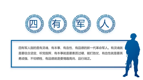 蓝色党建党支部年终工作总结述职报告动态PPT