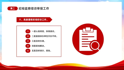 渐变水彩风提高信访工作能力和水平及时反映群众呼声信访工作培训行业培训