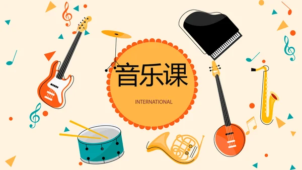 卡通创意儿童音乐主题动态PPT模板