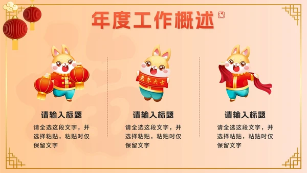 黄色奢华中国风年终总结新年计划PPT模板