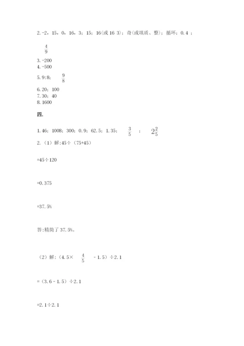 河南省平顶山市六年级下册数学期末测试卷附答案（综合题）.docx