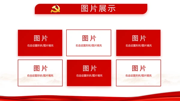 红色纪检监察干部培训党政通用动态PPT模板