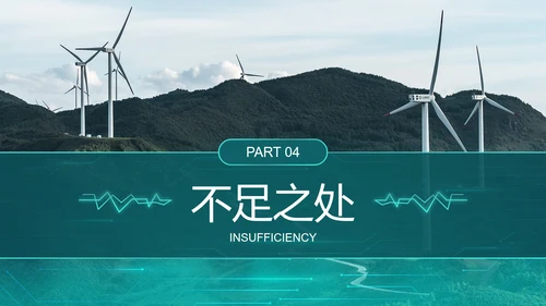 城市实景高级国家电网工作汇报总结PPT模板