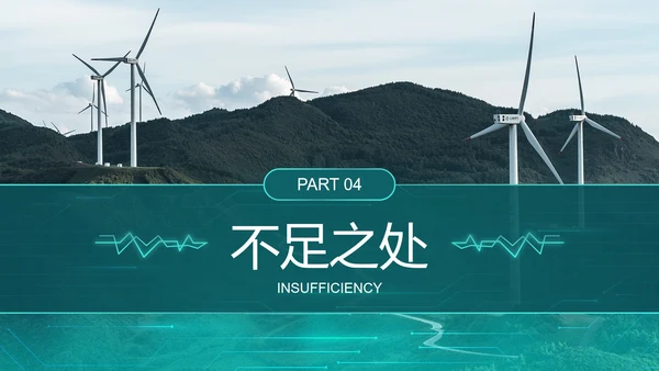 城市实景高级国家电网工作汇报总结PPT模板