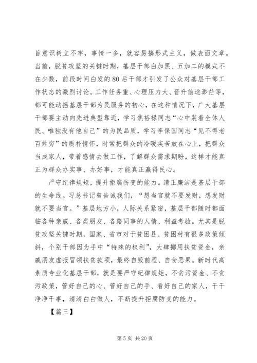 学习《共产党支部工作条例（试行）》心得10篇 (2).docx