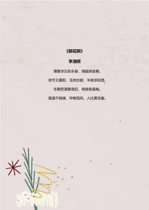 蜡笔风信纸
