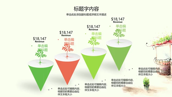 创意手绘韩范文艺气息ppt动态模板