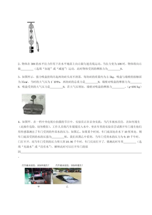 基础强化广西南宁市第八中学物理八年级下册期末考试定向测试A卷（附答案详解）.docx
