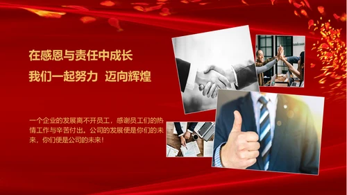 跨越飞翔互创辉煌年会通用PPT模板