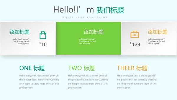 卡通儿童音乐主题教学设计动态PPT模板