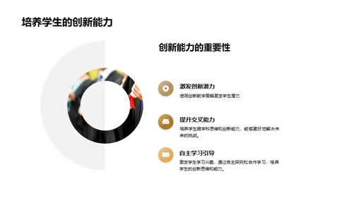 艺术教育的探索与挑战
