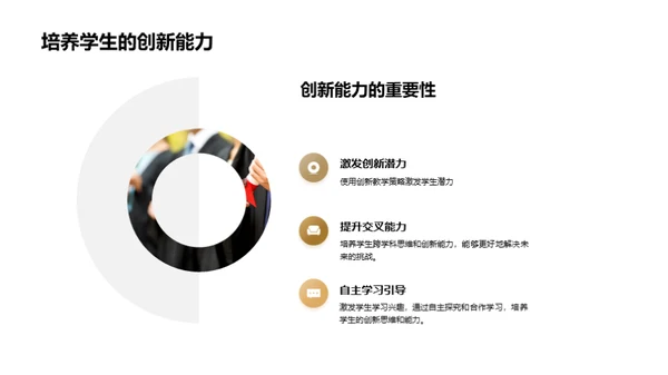 艺术教育的探索与挑战