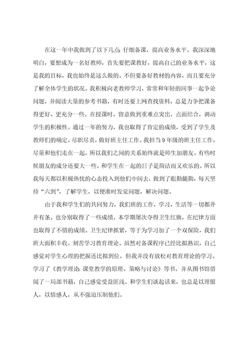 有关班主任年级工作总结范文集合8篇