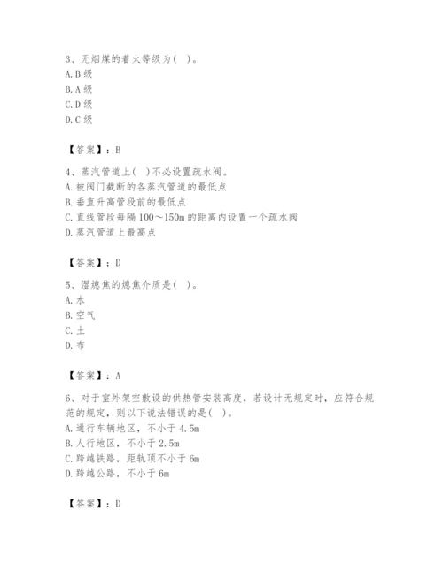 2024年公用设备工程师之专业知识（动力专业）题库含完整答案【夺冠】.docx
