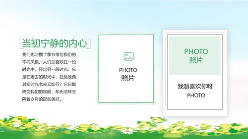 致青春毕业季青春毕业纪念册PPT