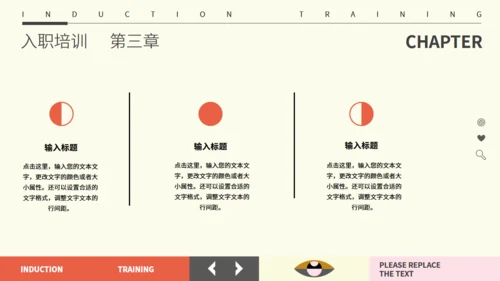 企业员工入职培训简约风适用通用PPT模板