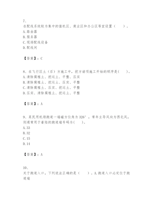 2024年一级建造师之一建民航机场工程实务题库含完整答案（名师系列）.docx