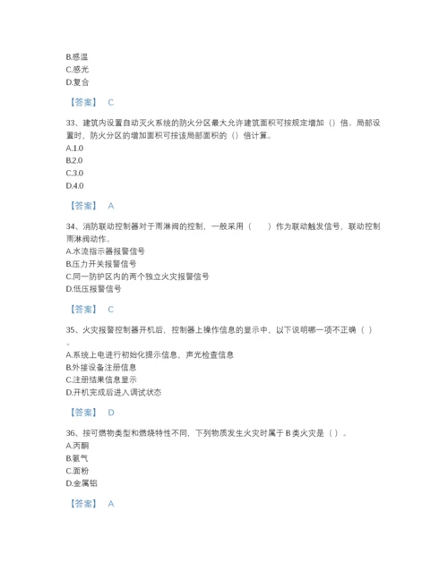 2022年广东省消防设施操作员之消防设备基础知识评估题库（考点梳理）.docx
