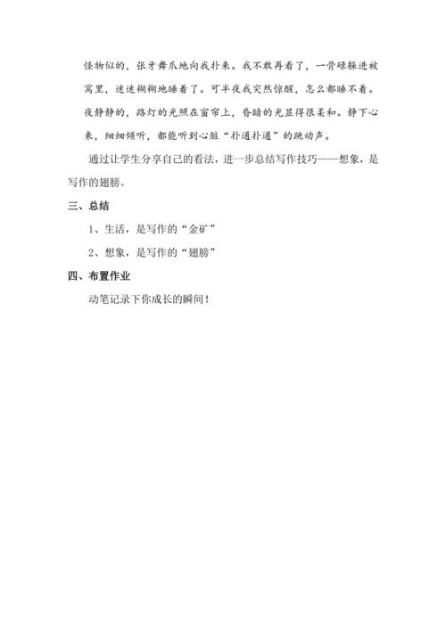 那一刻，我长大了
