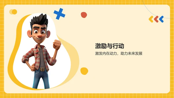 黄色创意个人年终总结PPT模板