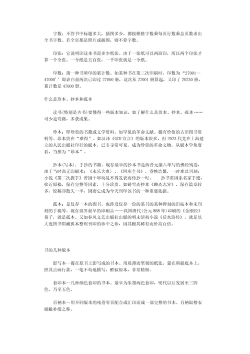 2023年小升初语文资料大全.docx