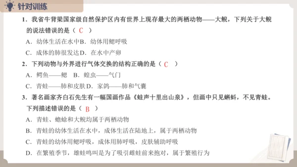 复习专题五生物的生殖和发育（串讲课件）-八年级生物上学期期末考点大串讲（人教版）(共20张PPT)
