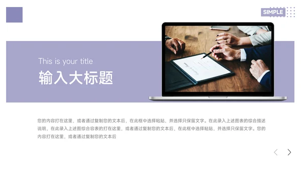 紫色极简风简约主义销售数据分析PPT模板