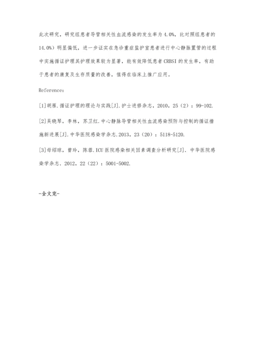 循证护理在预防急诊重症监护室病人导管相关血流感染中的应用效果.docx