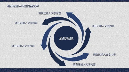龙纹精美蓝色高档尊贵ppt动态模板