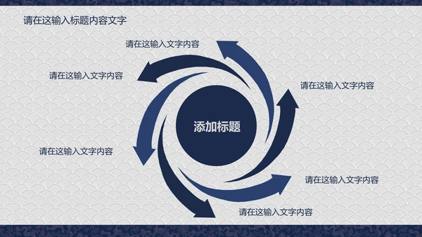 龙纹精美蓝色高档尊贵ppt动态模板