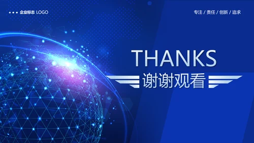 数字经济金融区块链货币PPT模板