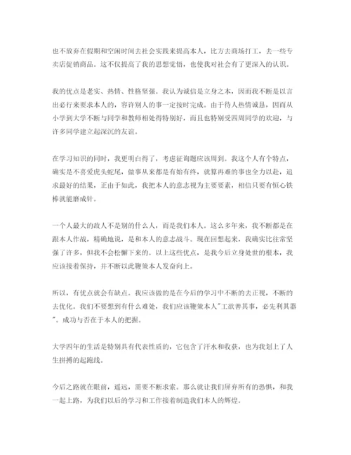 精编字数为800的本科毕业自我鉴定参考范文.docx