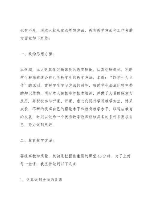 化学教师教育心得体会.docx