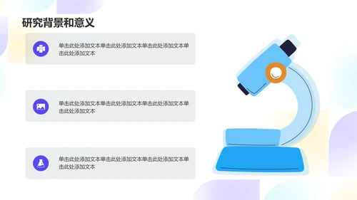 白色渐变科技毕业答辩通用PPT