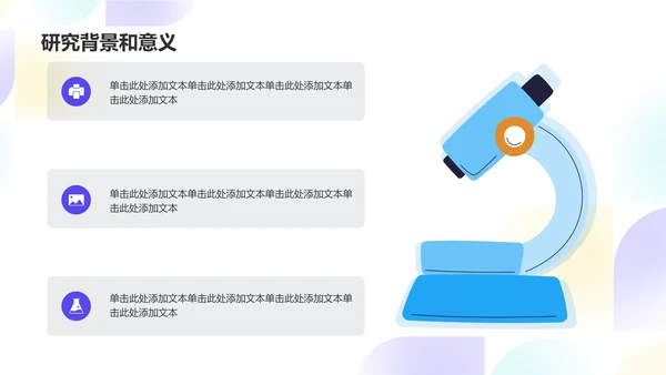 白色渐变科技毕业答辩通用PPT