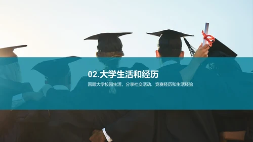 蓝色简约大学毕业相册PPT模板