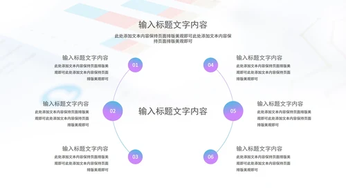 小清新圆环公司财务知识培训PPT模板